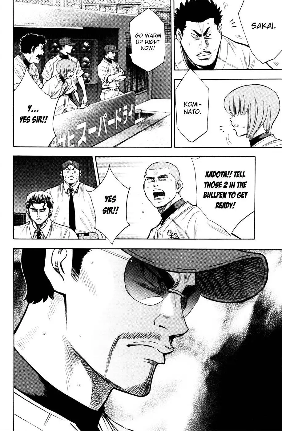 Diamond no Ace Chapter 166 17